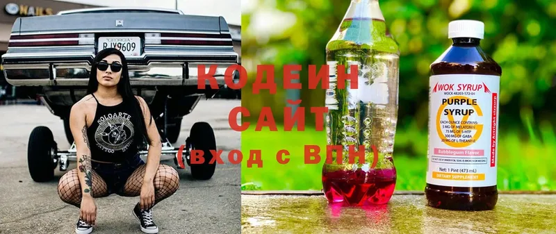 Codein Purple Drank  Нижнеудинск 