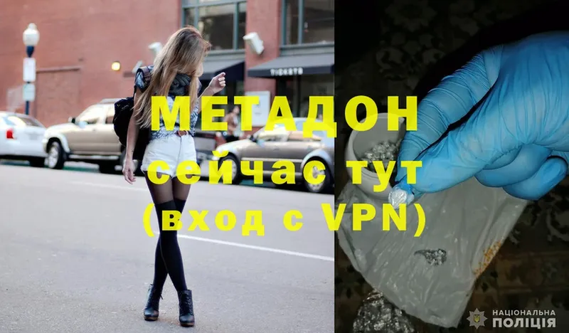 Метадон VHQ  Нижнеудинск 